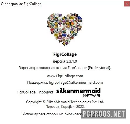 FigrCollage — изображение 2