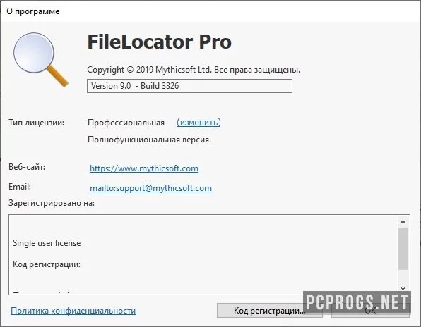 FileLocator — изображение 2
