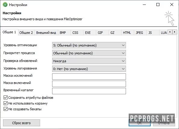 FileOptimizer — изображение 2