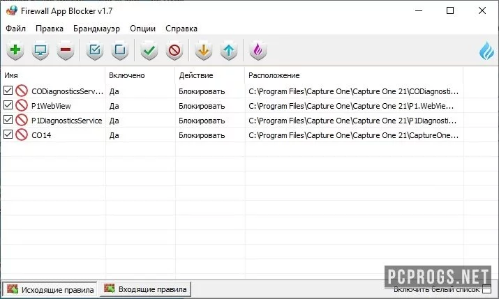Firewall App Blocker — изображение 1
