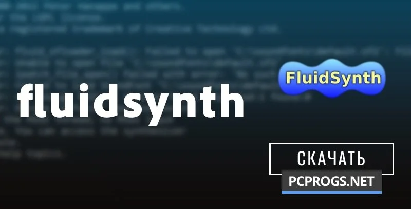 fluidsynth — изображение 1