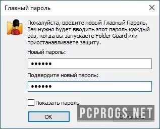 Folder Guard — изображение 2