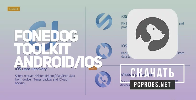 FoneDog Toolkit — изображение 1