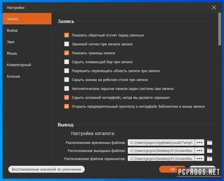 Fonelab Screen Recorder — изображение 2