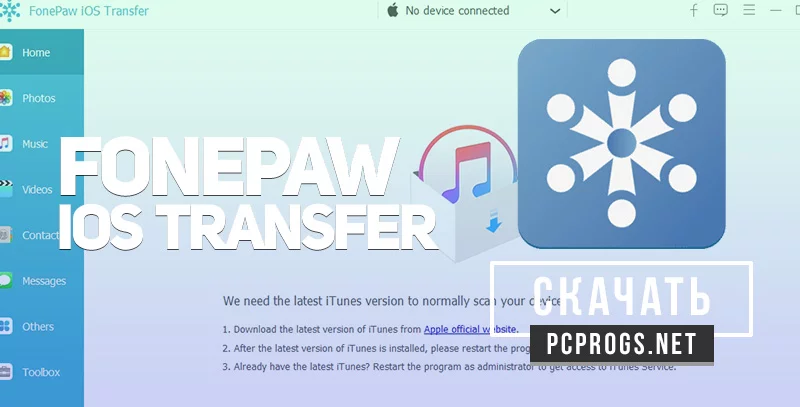 FonePaw iOS Transfer — изображение 1