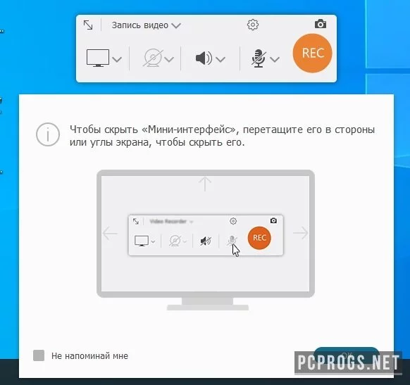 FonePaw Screen Recorder — изображение 3
