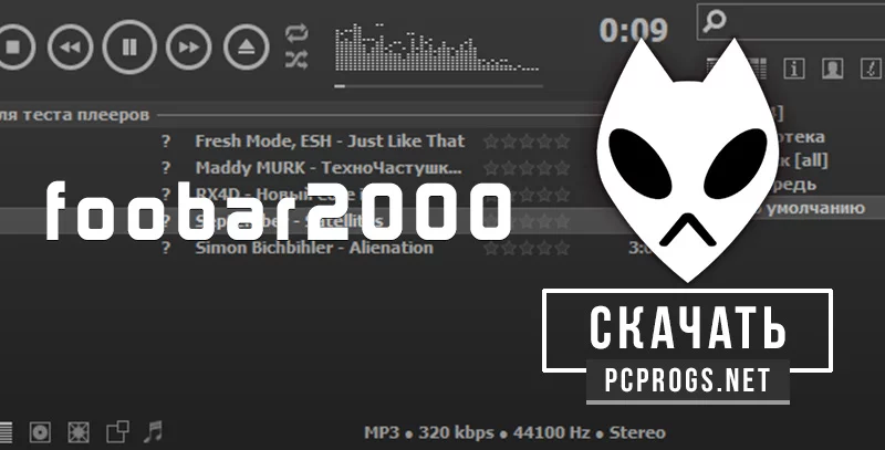 foobar2000 — изображение 1