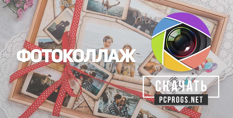ФотоКОЛЛАЖ — изображение 1