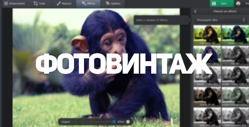 ФотоВИНТАЖ — изображение 1