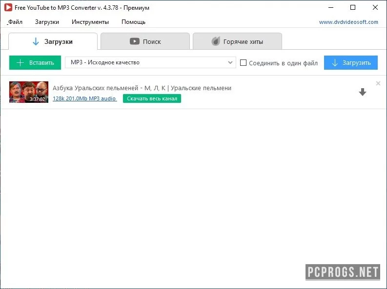 Free YouTube to MP3 Converter — изображение 1