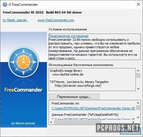 FreeCommander — изображение 3