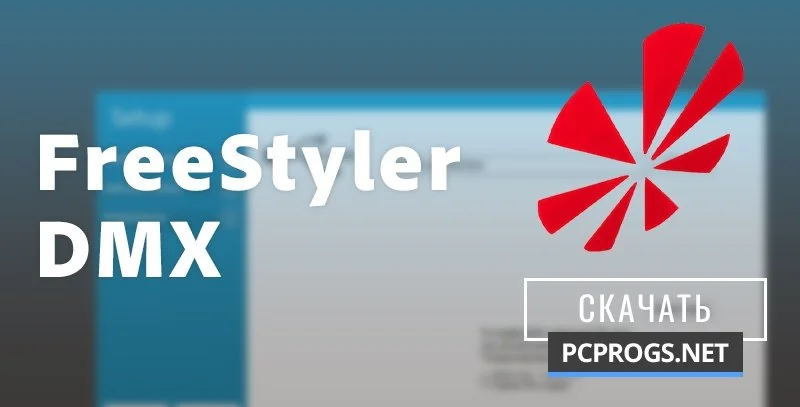 FreeStyler DMX — изображение 1