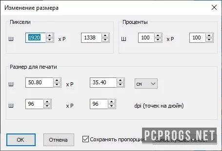 FreeVimager — изображение 2