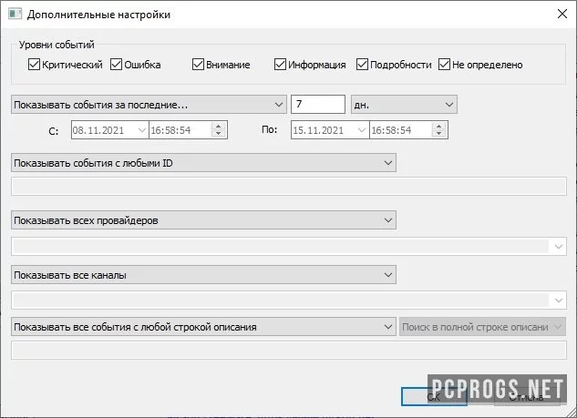FullEventLogView — изображение 2