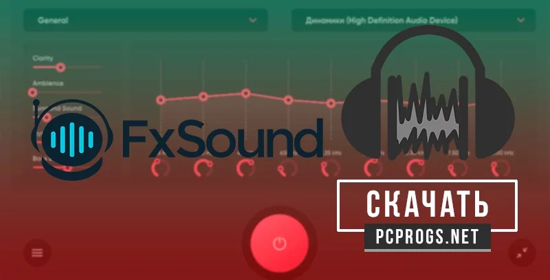 FxSound — изображение 1