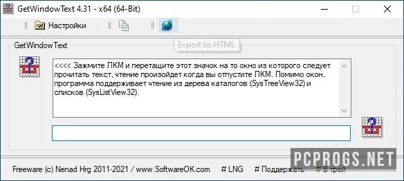 GetWindowText — изображение 1