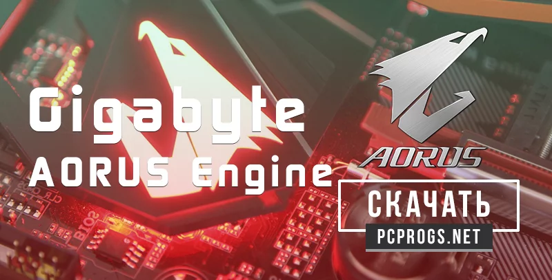 AORUS Engine — изображение 1