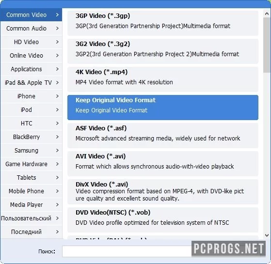 GiliSoft Video Watermark Master — изображение 2