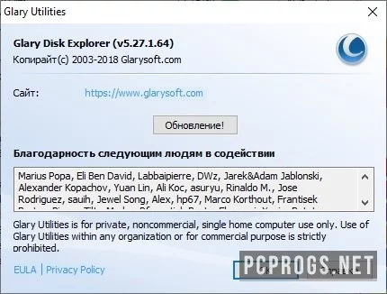 Glary Disk Explorer — изображение 2