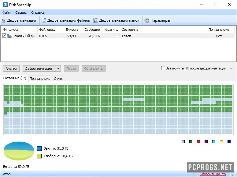 Glary Disk SpeedUp — изображение 1