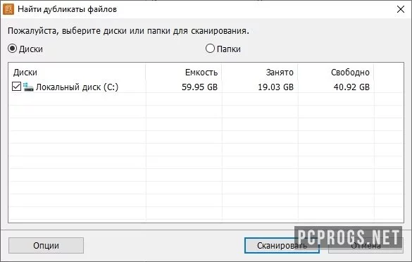 Glary Duplicate Cleaner — изображение 1