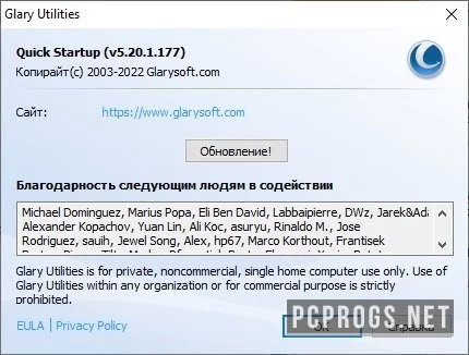 Glary Quick StartUp — изображение 3