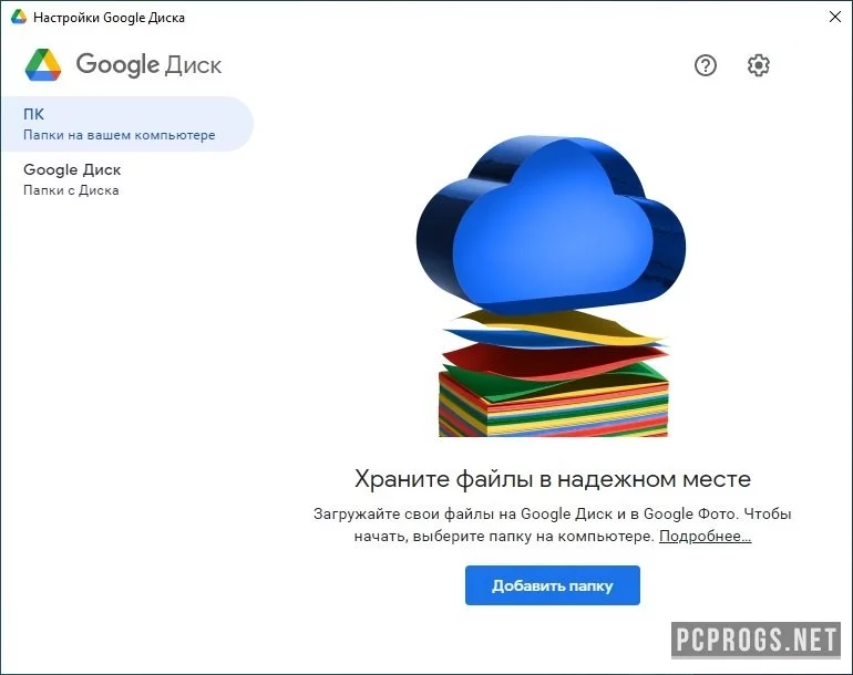 Google Drive — изображение 1