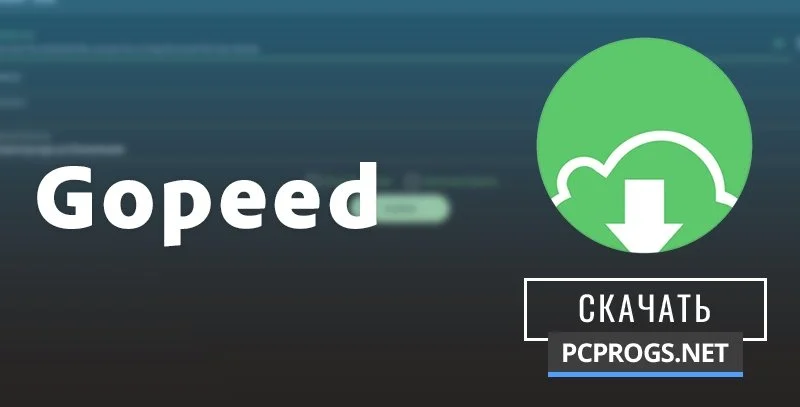 Gopeed — изображение 1