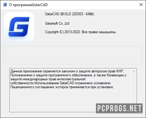 GstarCAD — изображение 2