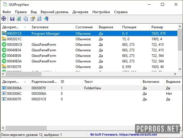 GUIPropView — изображение 1