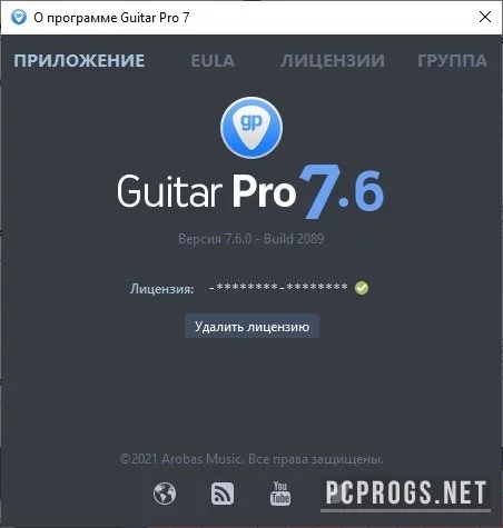 Guitar Pro — изображение 3