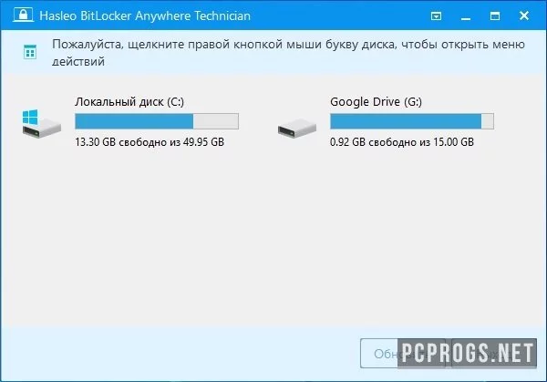 Hasleo BitLocker Anywhere — изображение 1