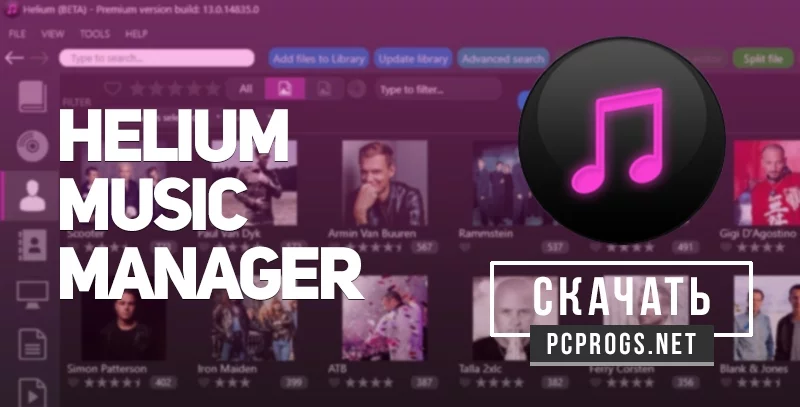 Helium Music Manager — изображение 1