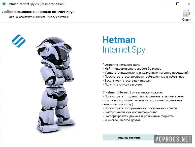 Hetman Internet Spy — изображение 1