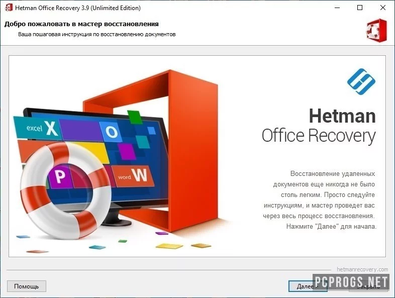 Hetman Office Recovery — изображение 1