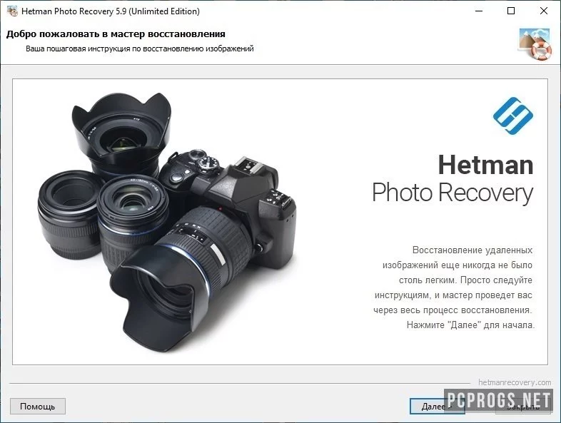 Hetman Photo Recovery — изображение 1
