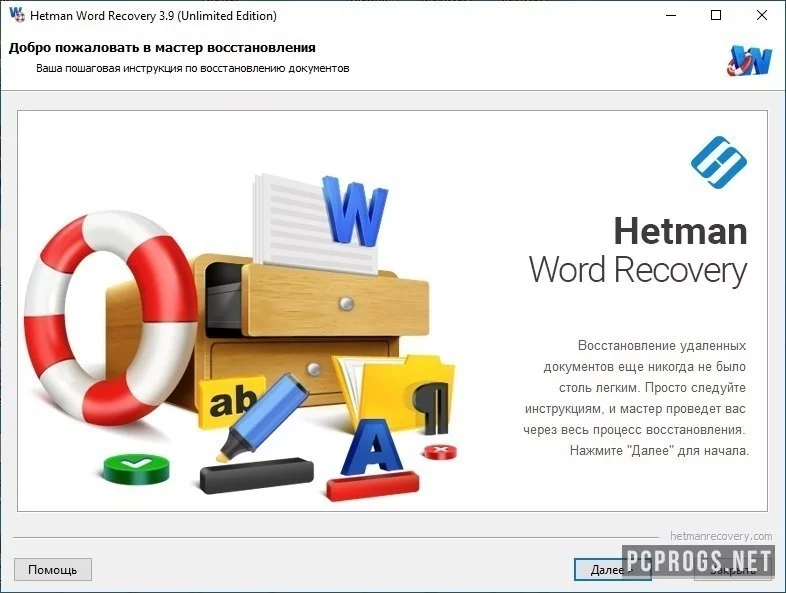 Hetman Word Recovery — изображение 1