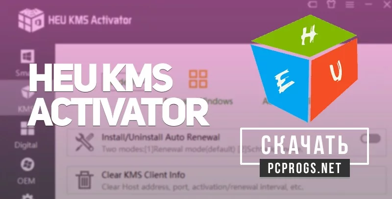 HEU KMS Activator — изображение 1