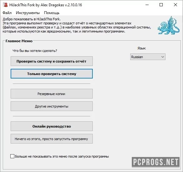 HiJackThis — изображение 1