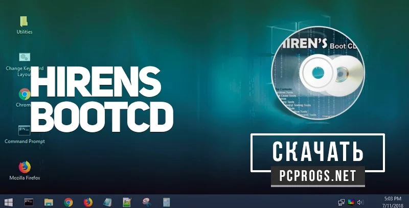 Hirens BootCD — изображение 1