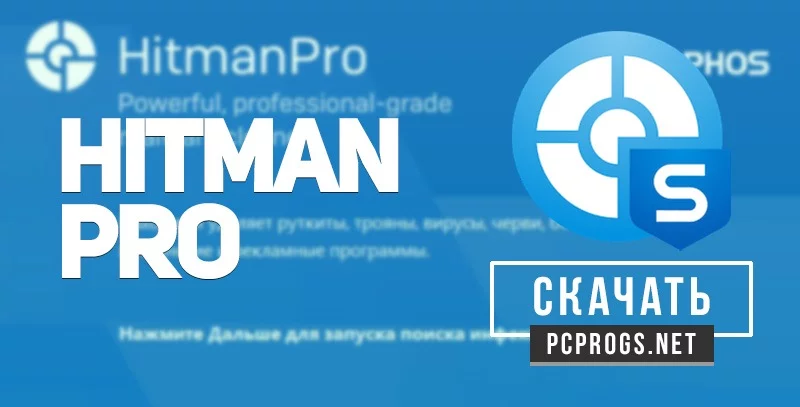 Hitman Pro — изображение 1