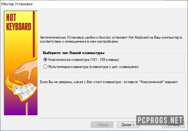 Hot Keyboard — изображение 1