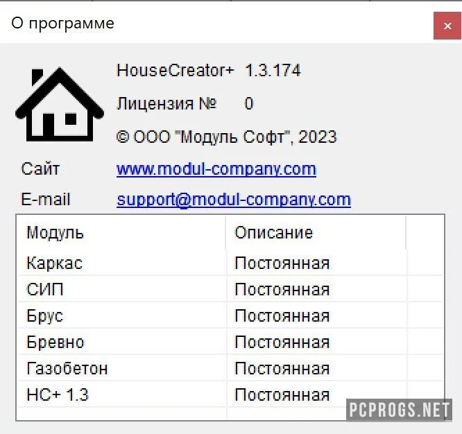 HouseCreator — изображение 3