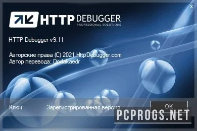 HTTP Debugger — изображение 2