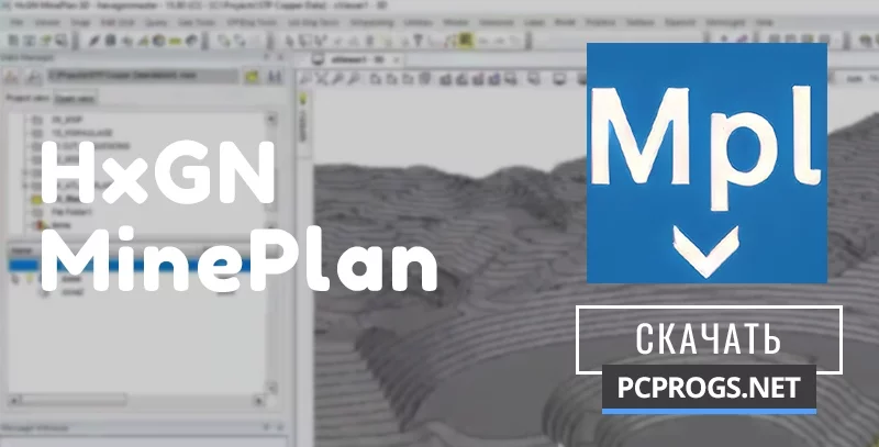 HxGN MinePlan — изображение 1
