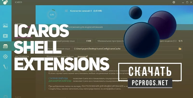 Icaros Shell Extensions — изображение 1