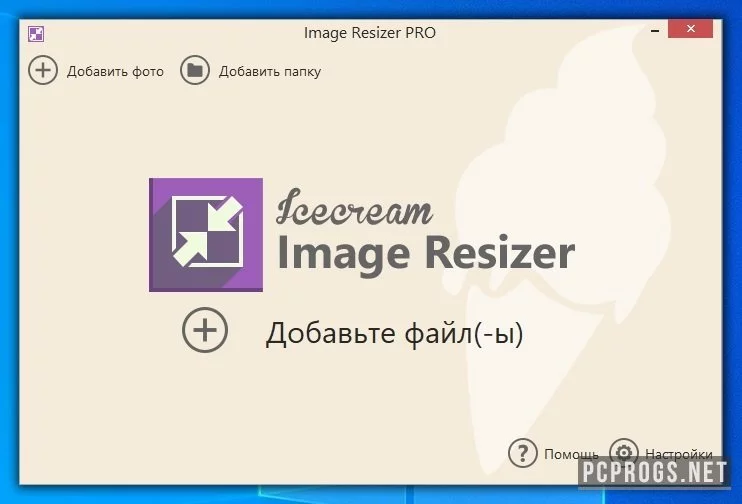Icecream Image Resizer — изображение 1