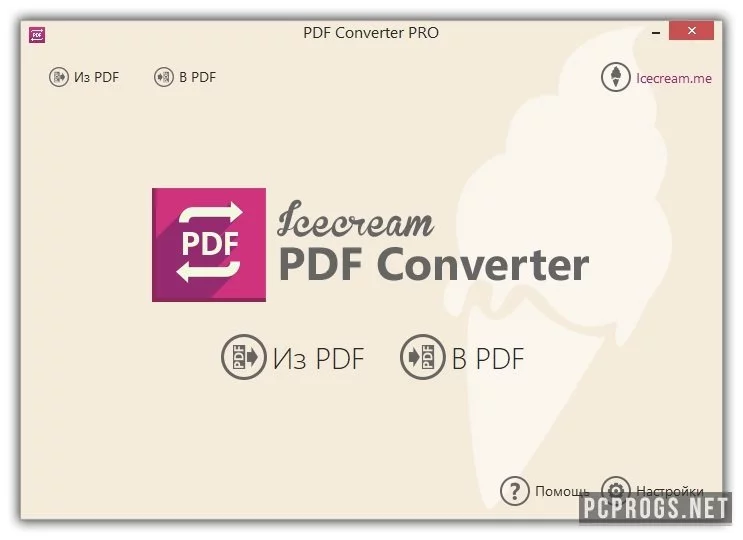 Icecream PDF Converter — изображение 1