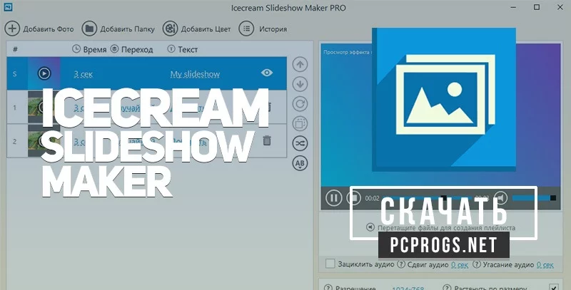 Slideshow Maker — изображение 1