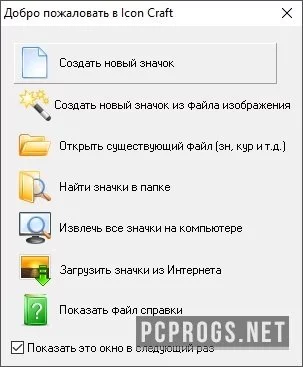 Icon Craft — изображение 2